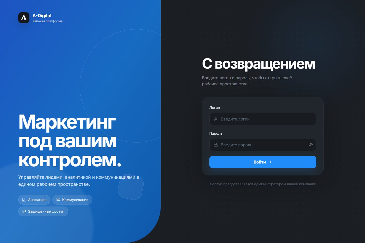 Abozor Digital — рабочая платформа