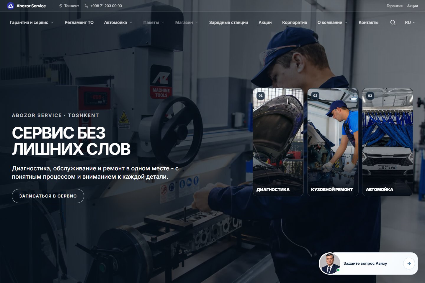 Abozor Service — автосервис