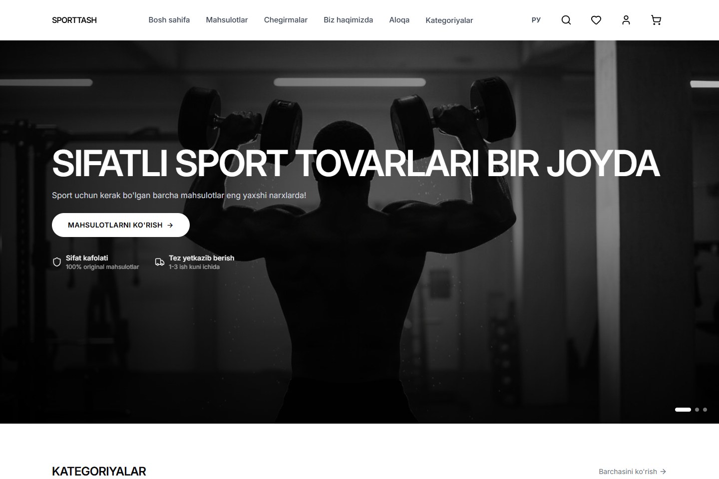 Sportash — спортивные товары
